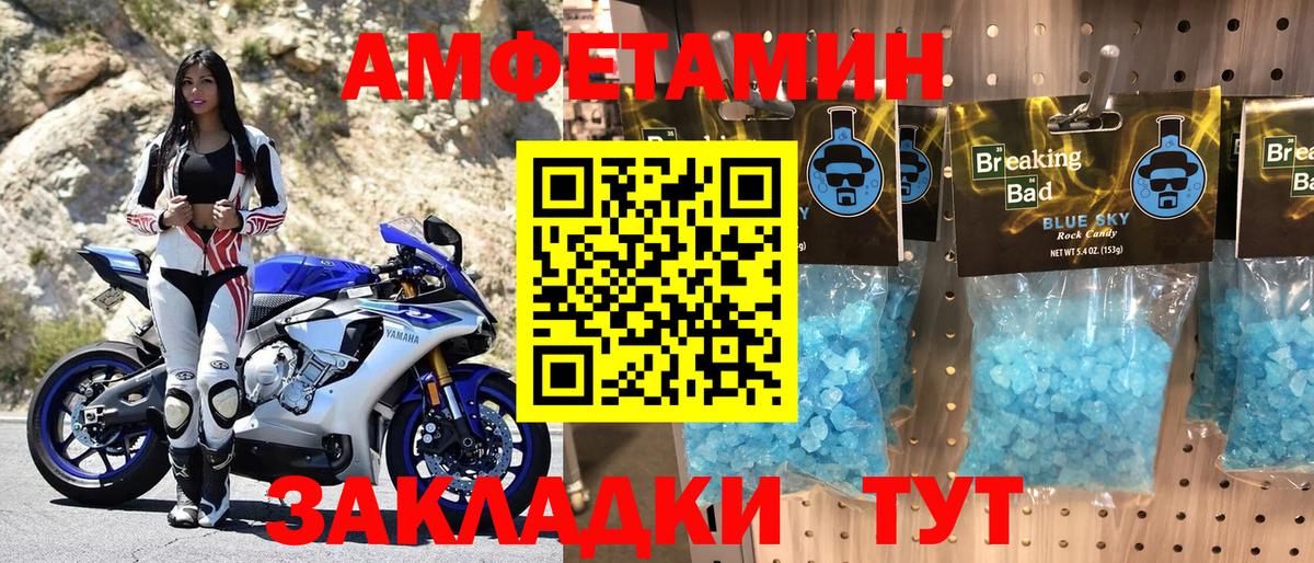 Amphetamine  АМФ  Надым  Вход с VPN  Амфетамин Premium 