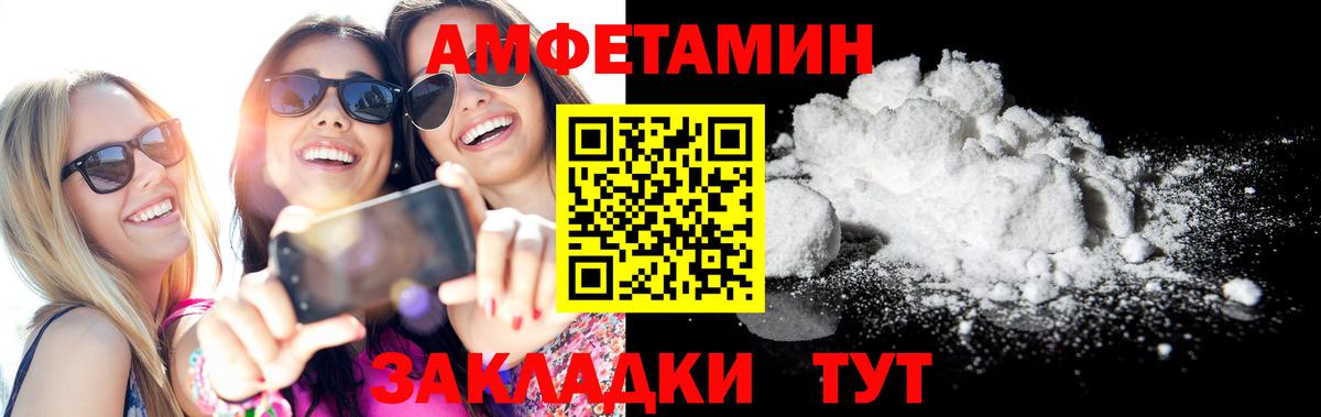 АМФ 97% Надым