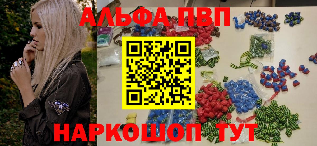 Альфа ПВП кристаллы  A PVP  Надым  Вход с VPN  Alfa_PVP крисы CK 