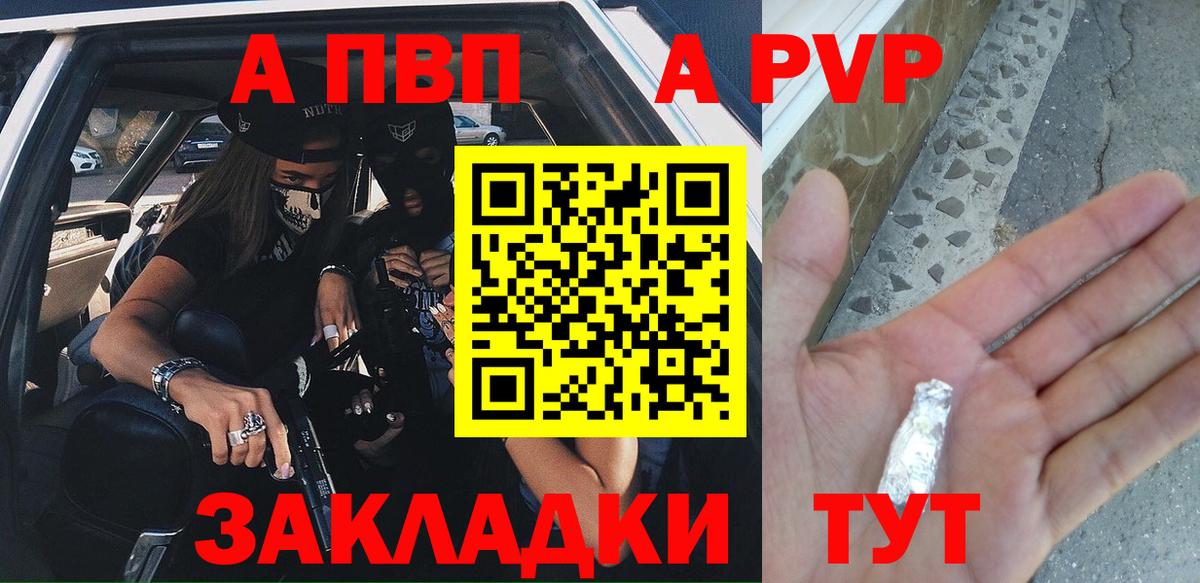 Alpha-PVP СК КРИС Надым