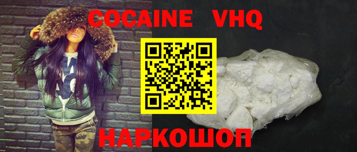 COCAIN 99%  Cocaine  Надым  Вход с VPN 
