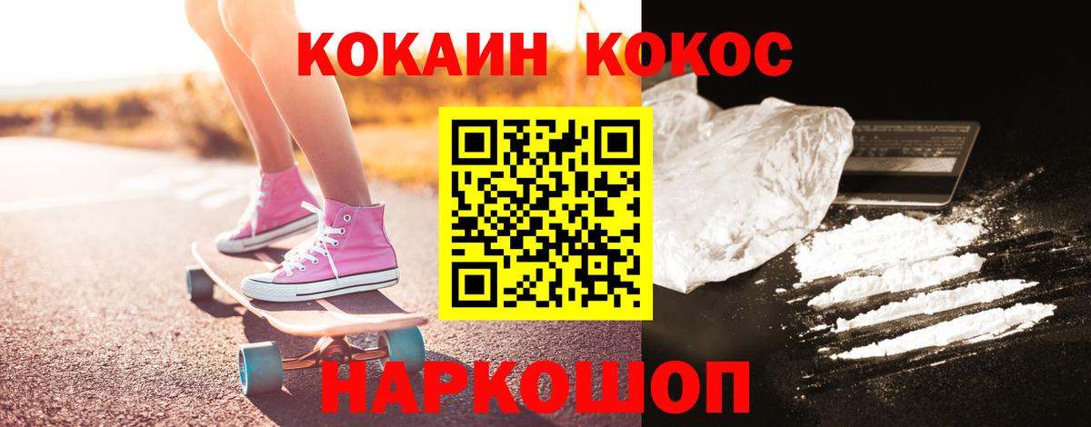 КОКАИН Колумбийский Надым