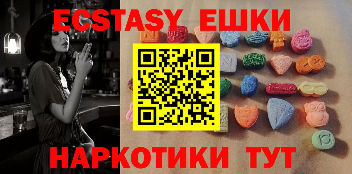 Ecstasy 280мг  Вход с VPN  Экстази louis Vuitton  Надым 