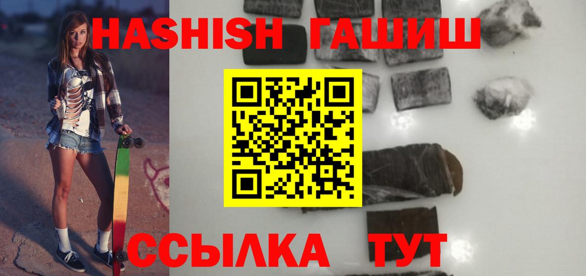 Гашиш VHQ Надым