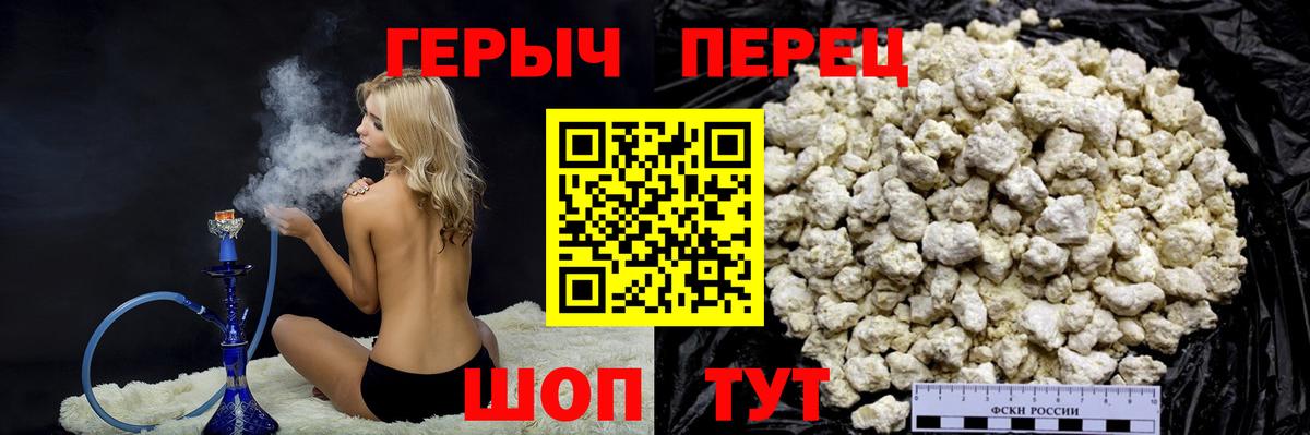 ГЕРОИН белый Надым