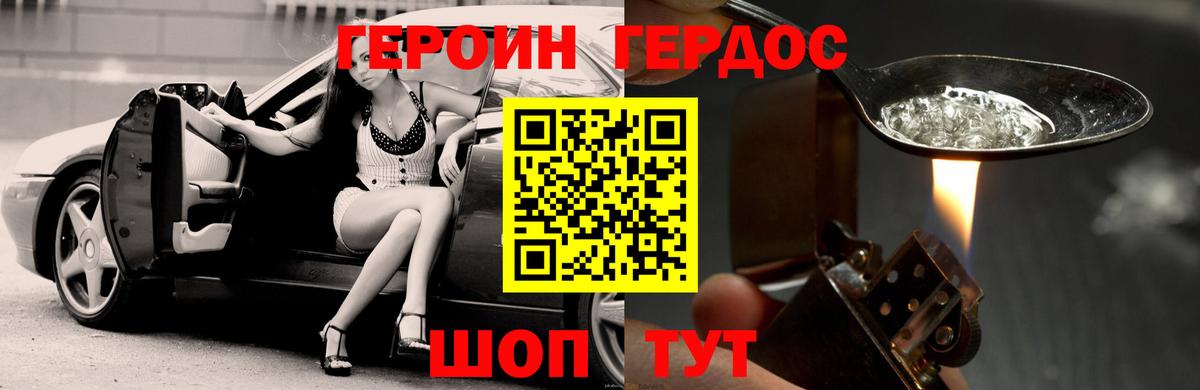 Героин Афган  Вход с VPN  Надым 