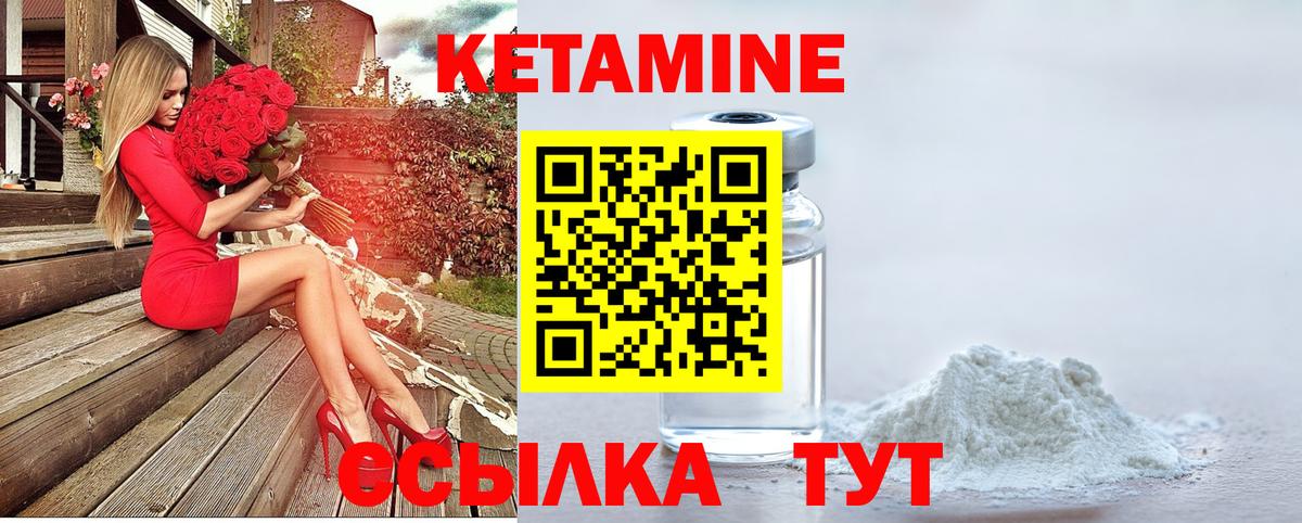 Надым  КЕТАМИН ketamine  Вход с VPN 