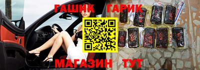 гашишное масло Гусиноозёрск