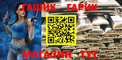 гашишное масло Гусиноозёрск