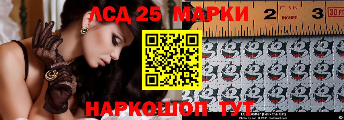 Лсд 25 экстази ecstasy Надым