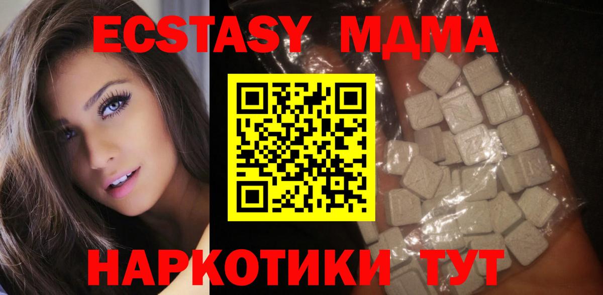 МДМА  Вход с VPN  МДМА crystal  Надым  MDMA crystal 