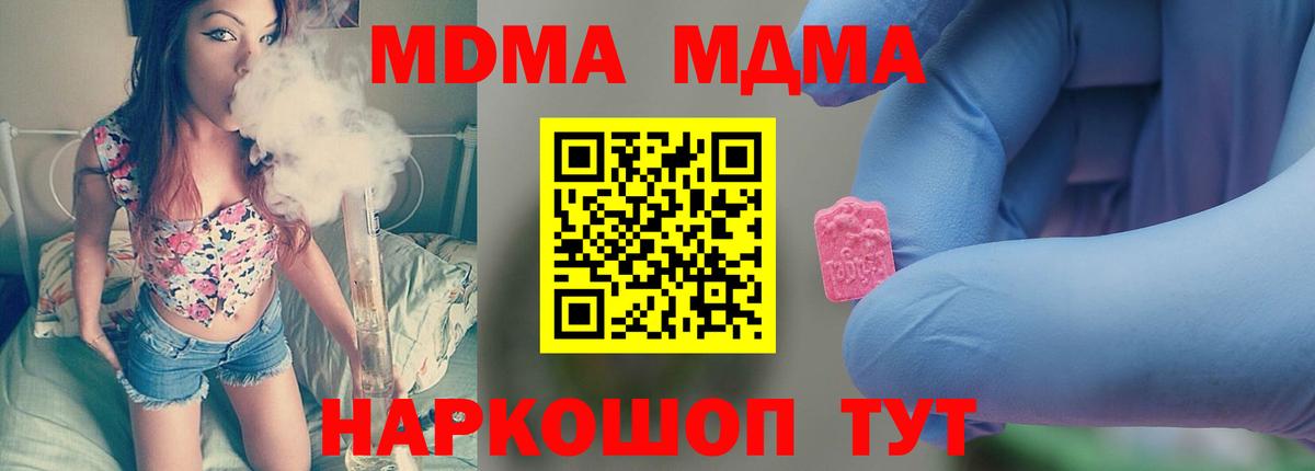 МДМА Molly Надым