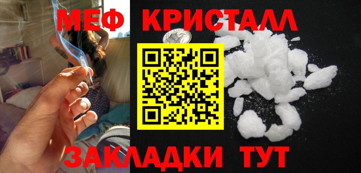 Мефедрон  Мефедрон мука  Надым  МЯУ-МЯУ  Меф мука  Вход с VPN 