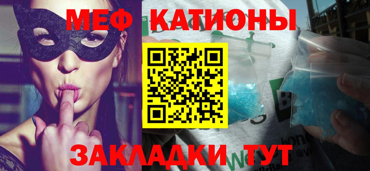 Мефедрон Надым