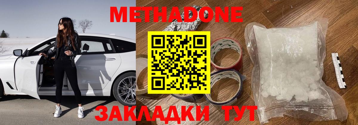 Надым  МЕТАДОН мёд  Вход с VPN  мега маркетплейс  Метадон VHQ 