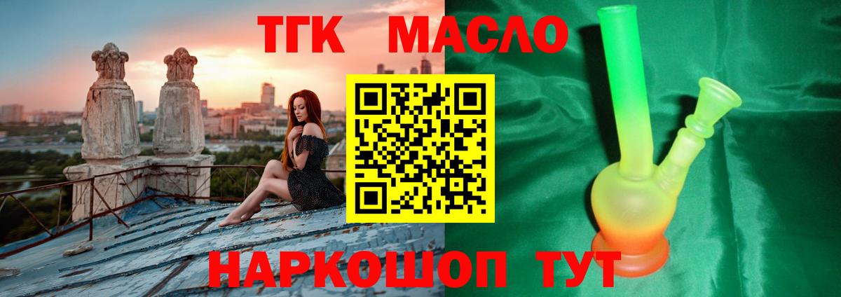 Надым  Дистиллят ТГК концентрат  Вход с VPN 